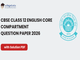 public/image/28-10:09-CBSE Class 12 English Core Compartment Question Paper 2026.png